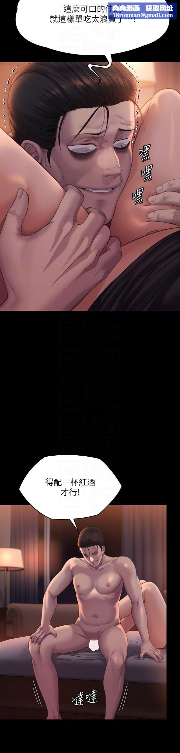 傀儡第273话-我要把妳当狗干!