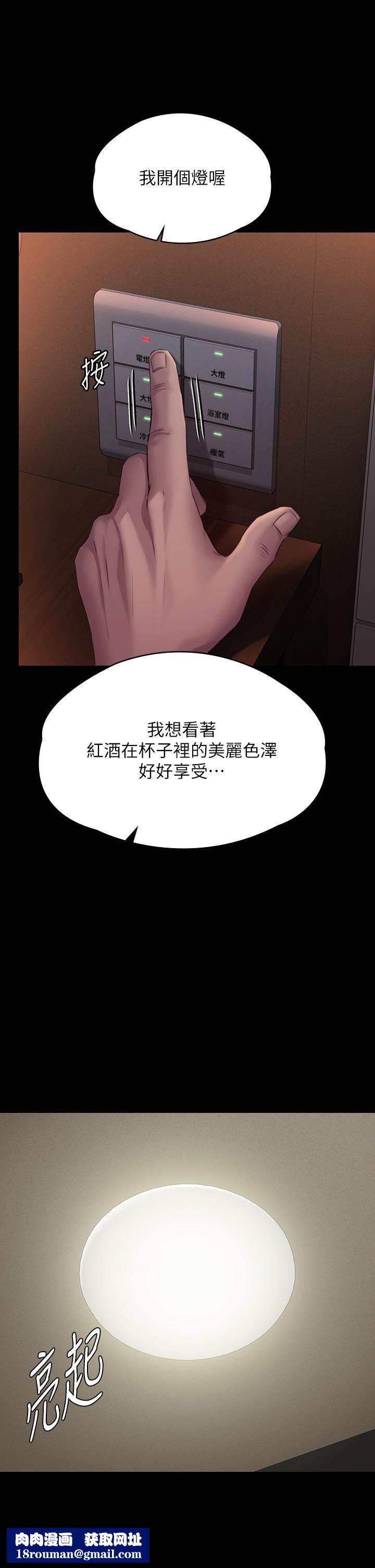 傀儡第273话-我要把妳当狗干!