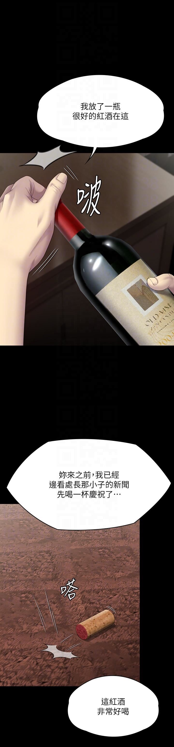 傀儡第273话-我要把妳当狗干!