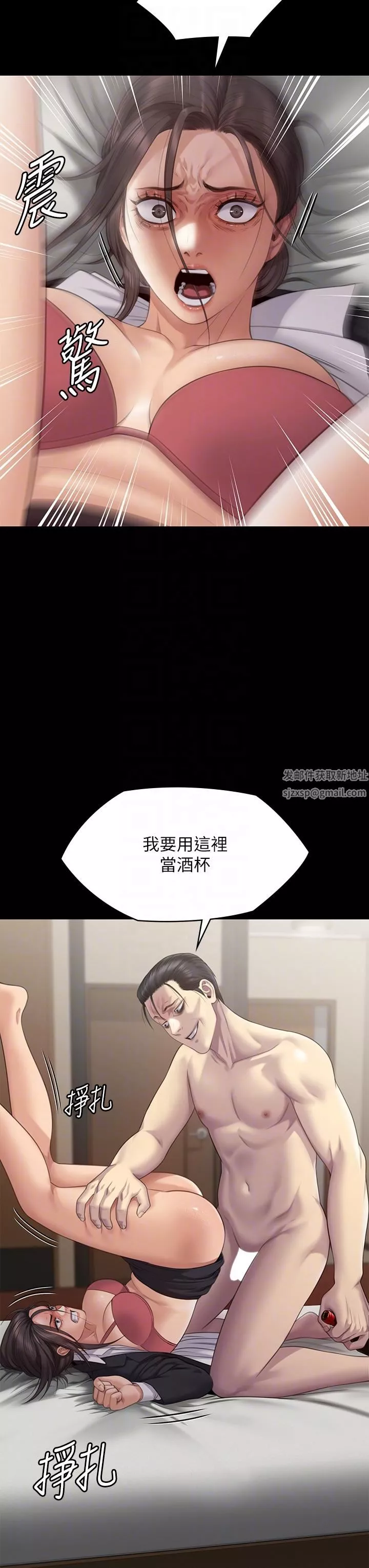 傀儡第273話-我要把妳當狗幹!