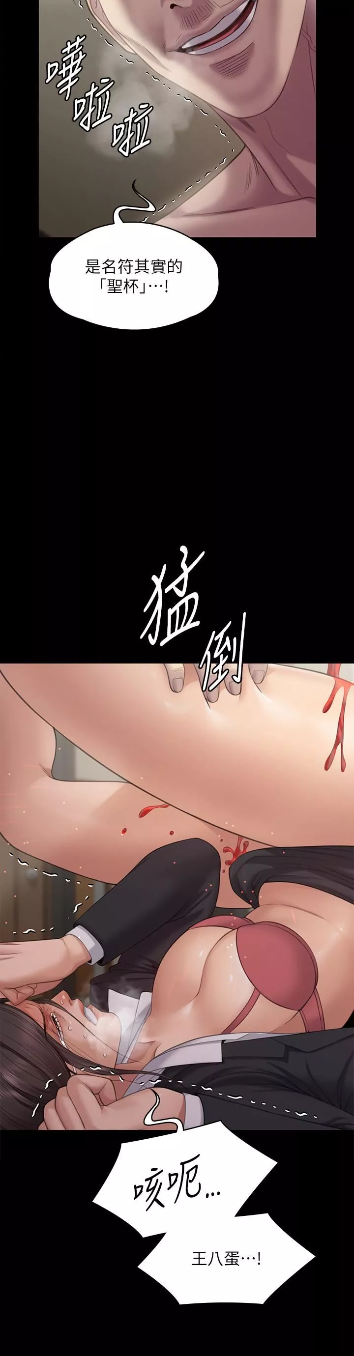 傀儡-第273话-我要把妳当狗干! - 图片 36