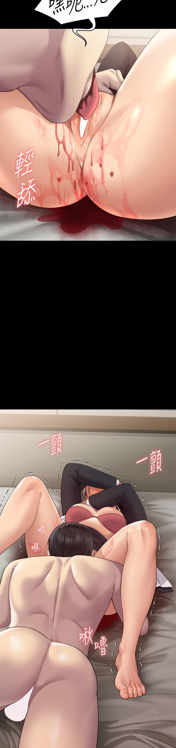 傀儡第273話-我要把妳當狗幹!