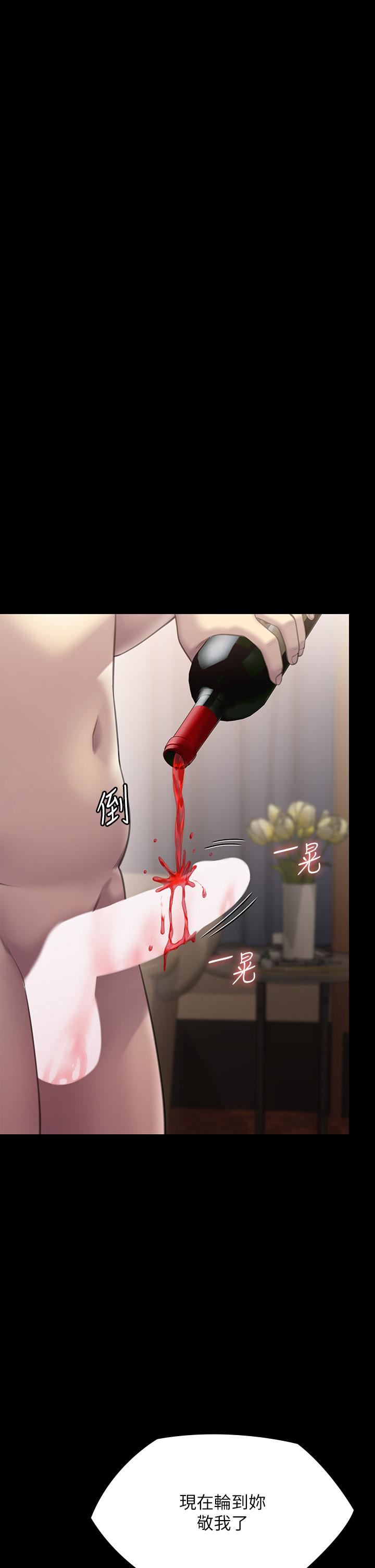 傀儡第273话-我要把妳当狗干!