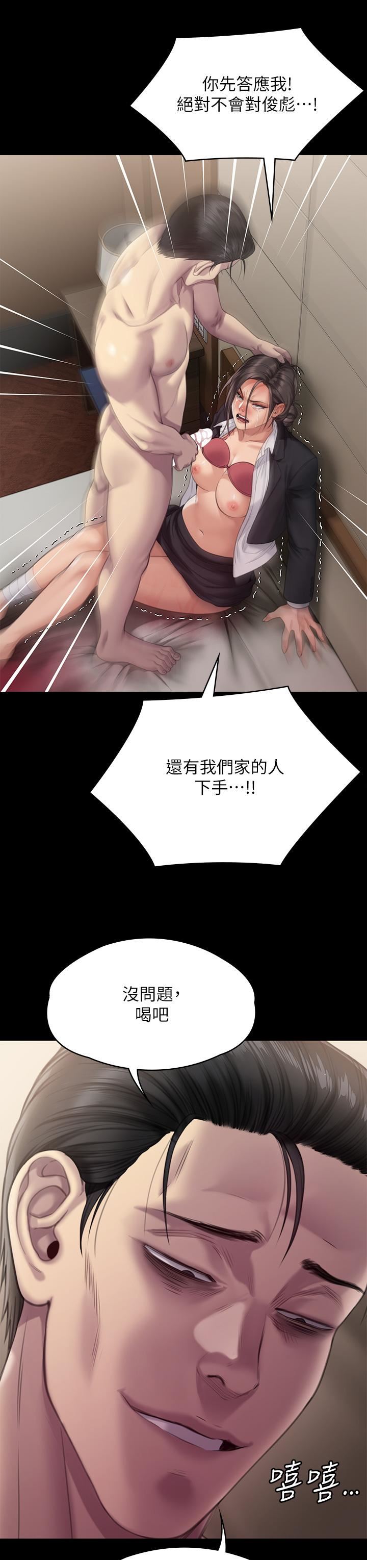 傀儡第273话-我要把妳当狗干!