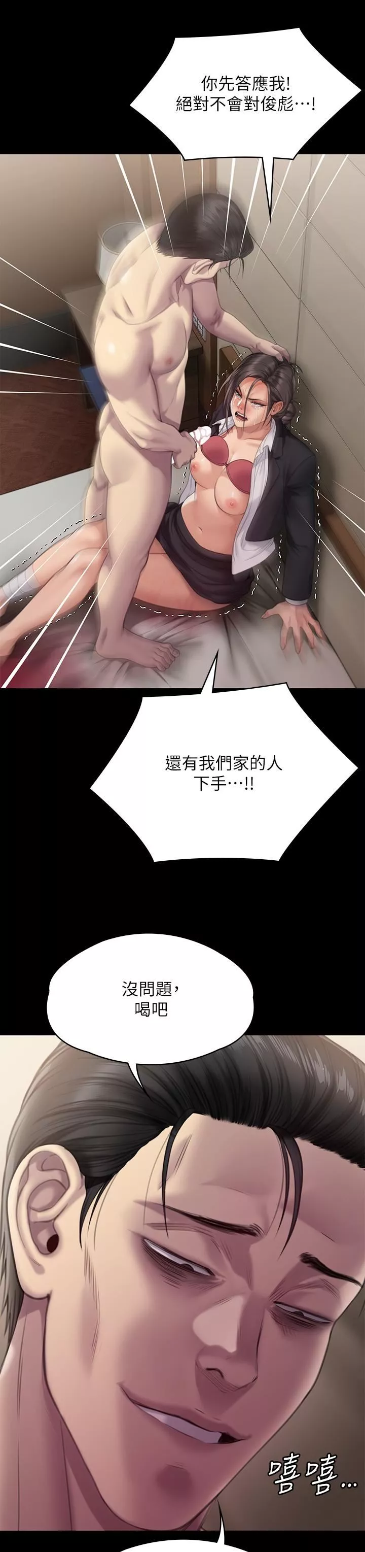 傀儡-第273话-我要把妳当狗干! - 图片 49