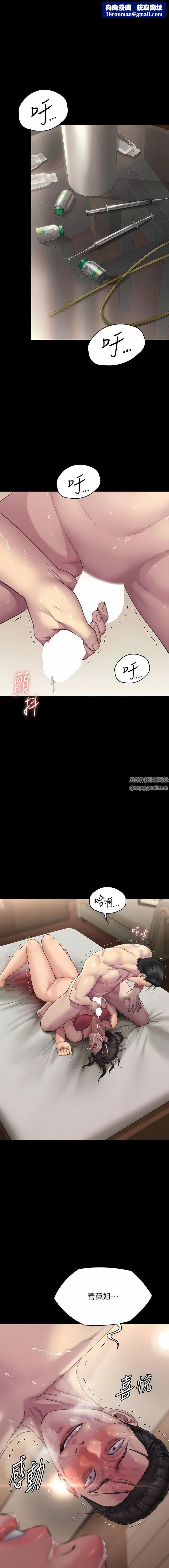 傀儡第275話-跟公公打炮爽嗎?賤貨!