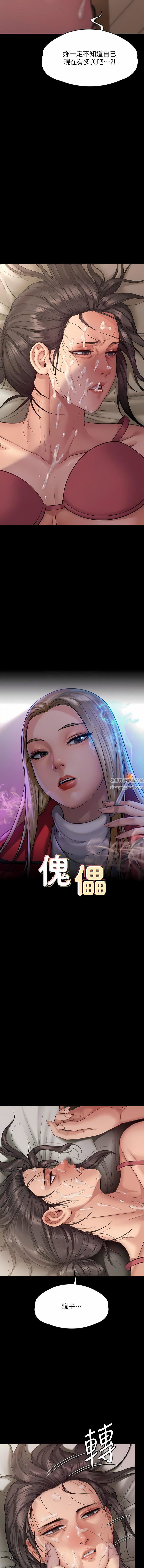 傀儡第275话-跟公公打炮爽吗?贱货!