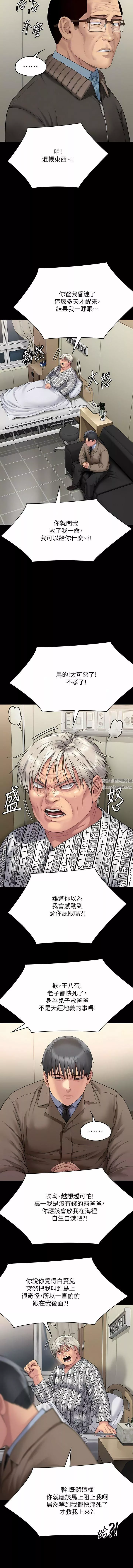 傀儡第275話-跟公公打炮爽嗎?賤貨!