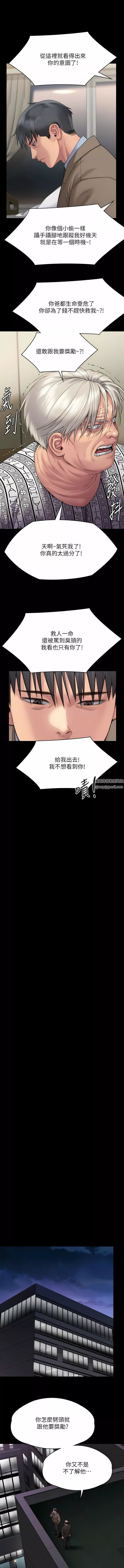 傀儡第275話-跟公公打炮爽嗎?賤貨!
