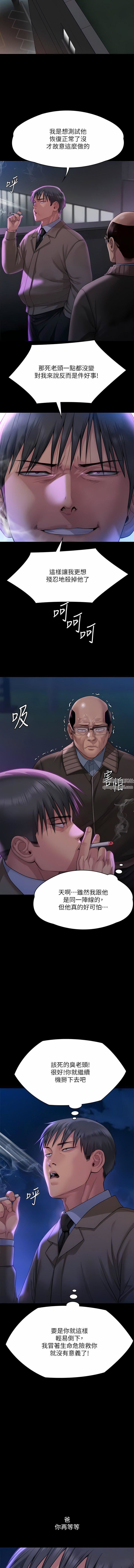 傀儡第275話-跟公公打炮爽嗎?賤貨!