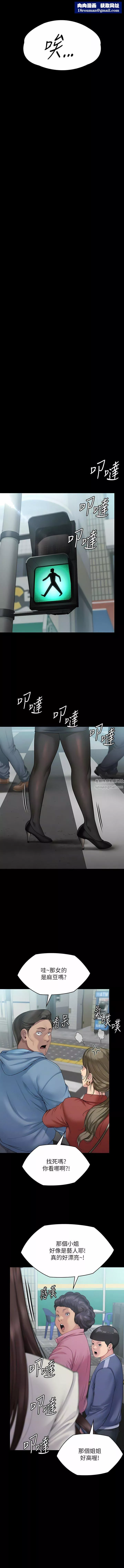 傀儡第275話-跟公公打炮爽嗎?賤貨!
