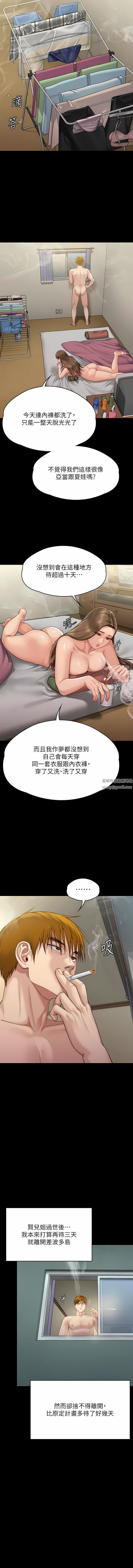 傀儡第275话-跟公公打炮爽吗?贱货!