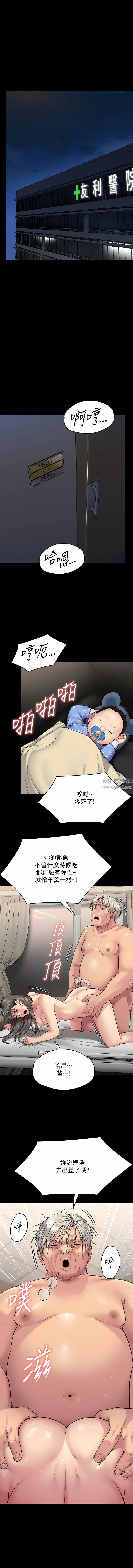 傀儡第275话-跟公公打炮爽吗?贱货!