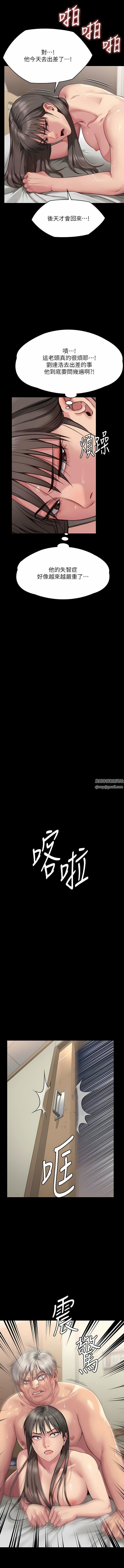 傀儡第275話-跟公公打炮爽嗎?賤貨!