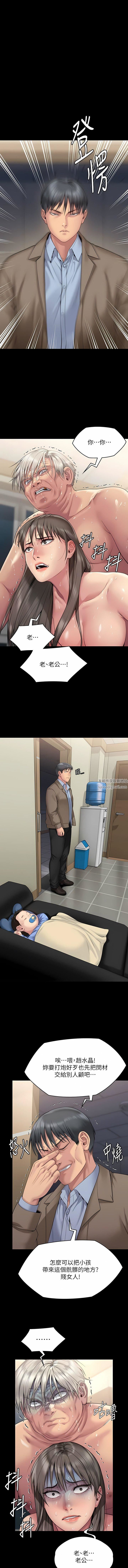 傀儡第275话-跟公公打炮爽吗?贱货!