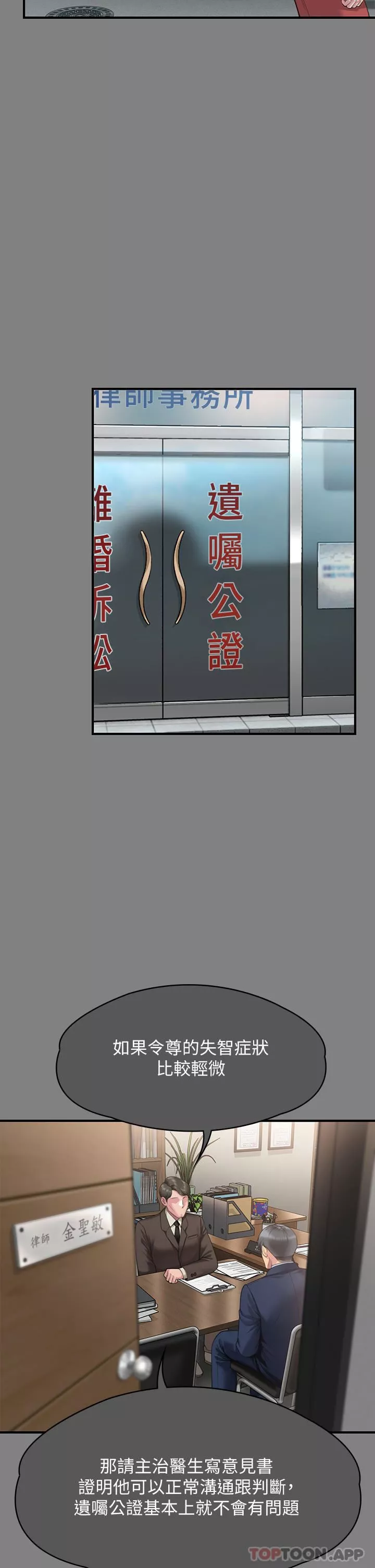 傀儡第276話-別想逃出我手掌心!