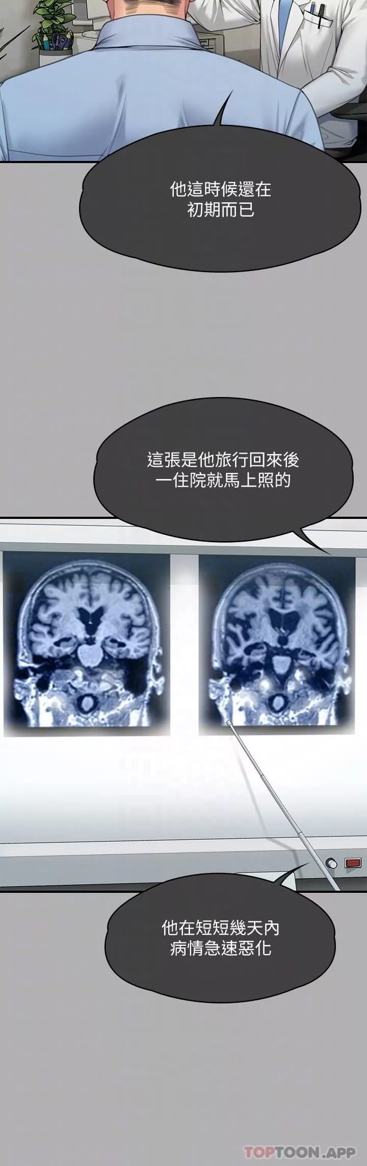 傀儡第276話-別想逃出我手掌心!