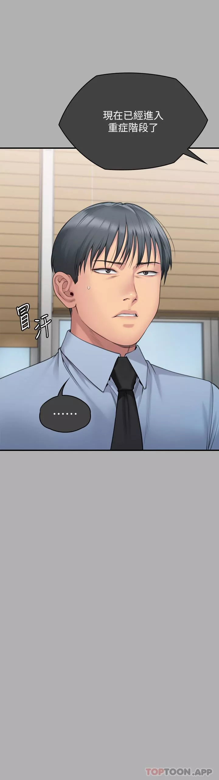 傀儡-第276话-别想逃出我手掌心! - 图片 11