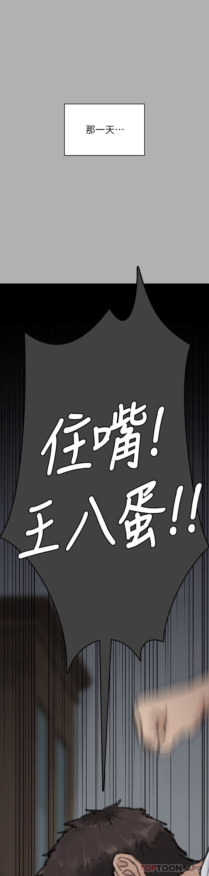 傀儡第276话-别想逃出我手掌心!