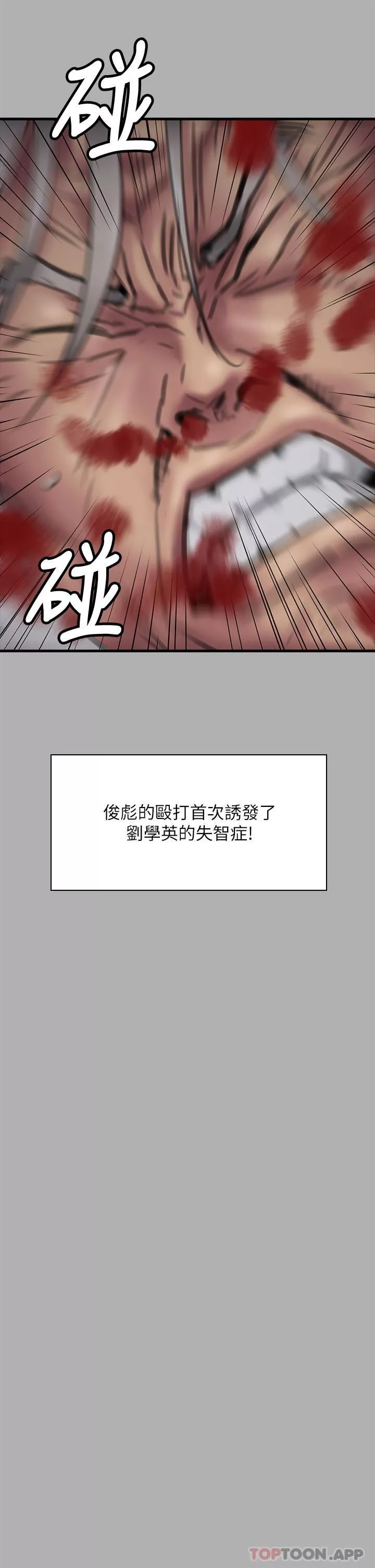 傀儡-第276话-别想逃出我手掌心! - 图片 15