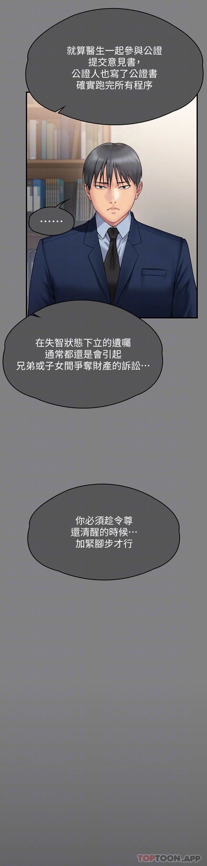 傀儡第276話-別想逃出我手掌心!