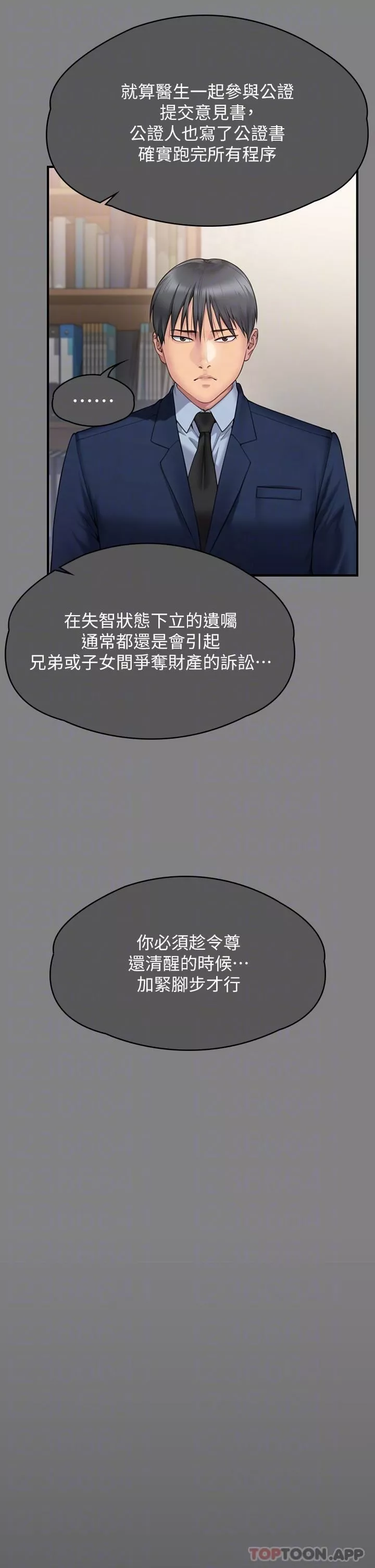 傀儡-第276话-别想逃出我手掌心! - 图片 22