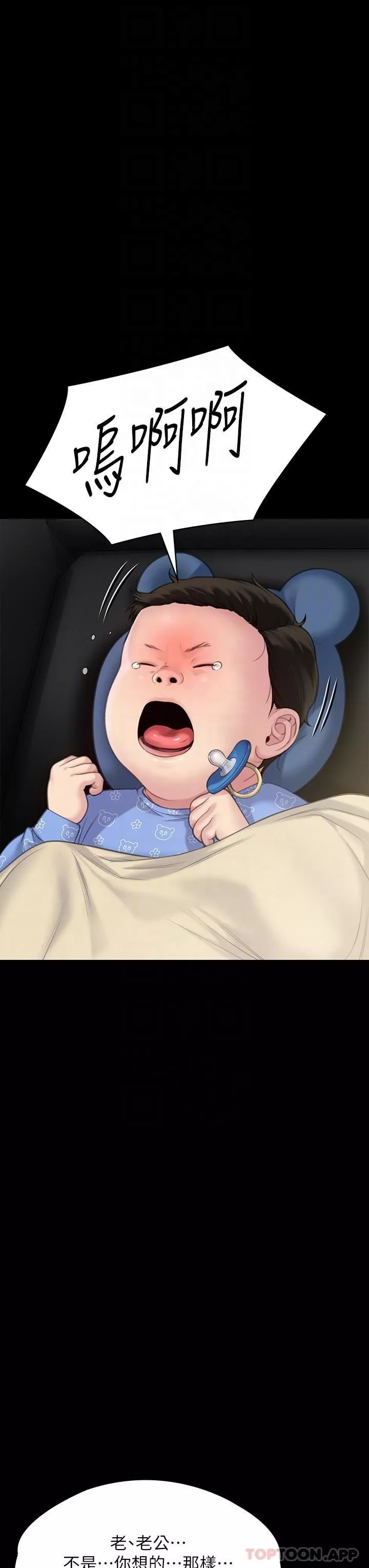 傀儡-第276话-别想逃出我手掌心! - 图片 24