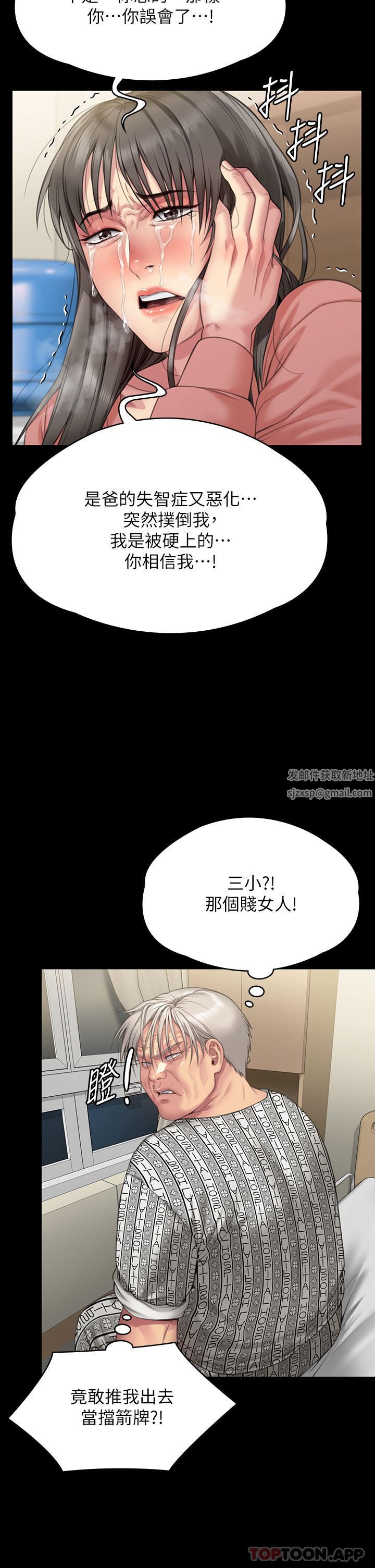 傀儡第276話-別想逃出我手掌心!