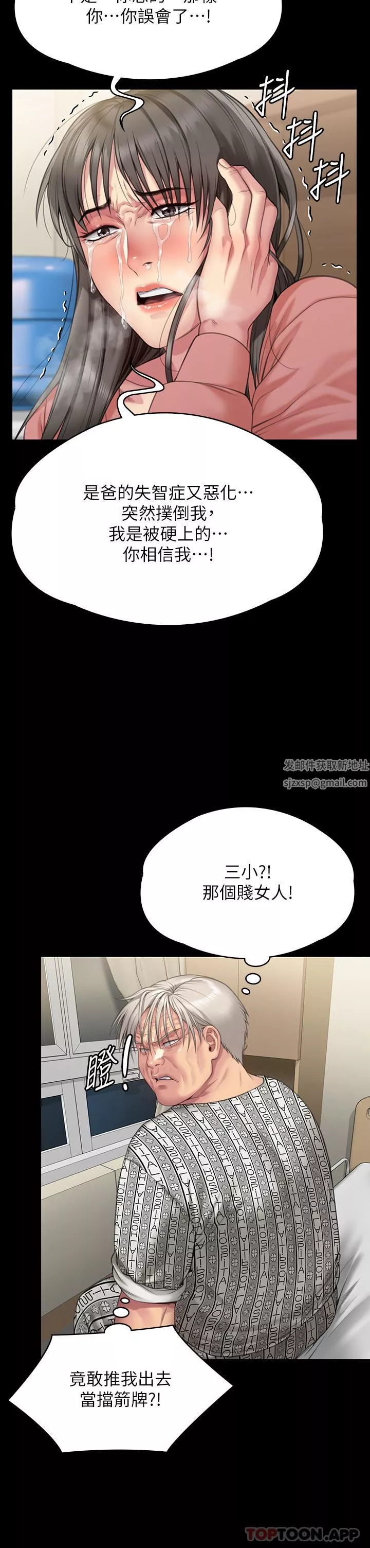 傀儡-第276话-别想逃出我手掌心! - 图片 25