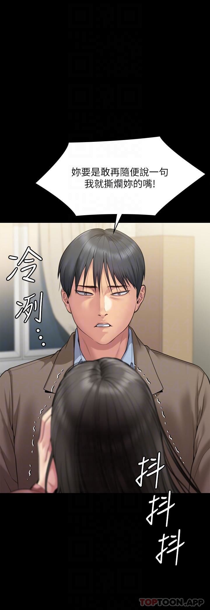 傀儡第276話-別想逃出我手掌心!