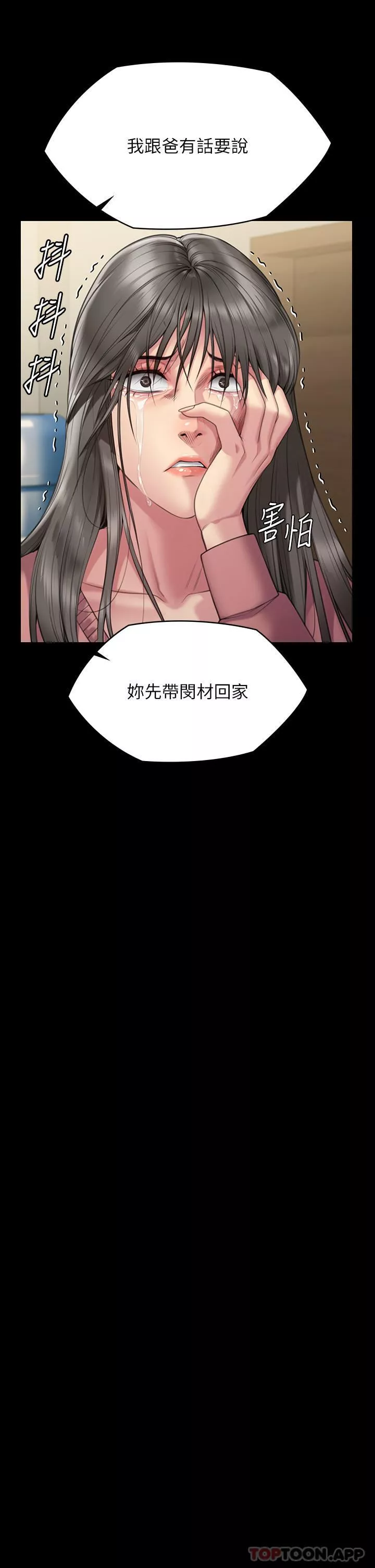傀儡第276話-別想逃出我手掌心!
