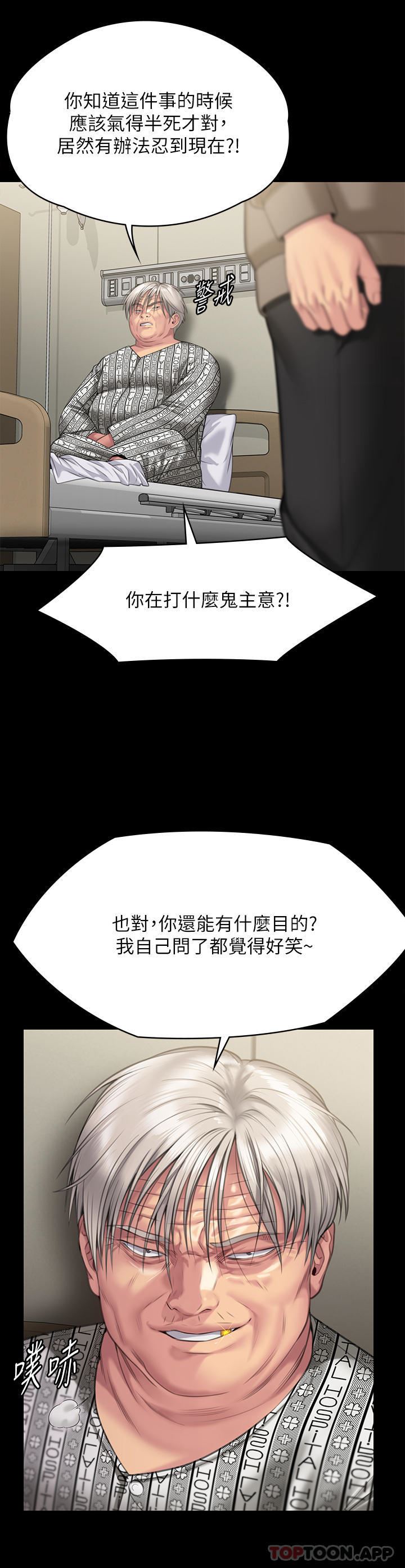 傀儡第276话-别想逃出我手掌心!