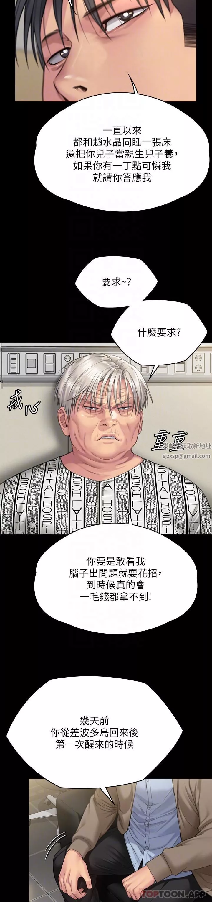 傀儡第276話-別想逃出我手掌心!