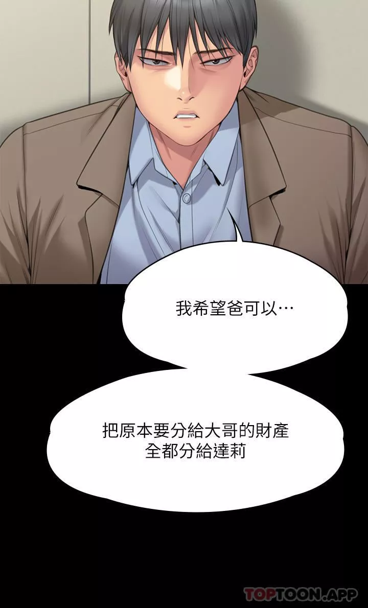 傀儡第276話-別想逃出我手掌心!