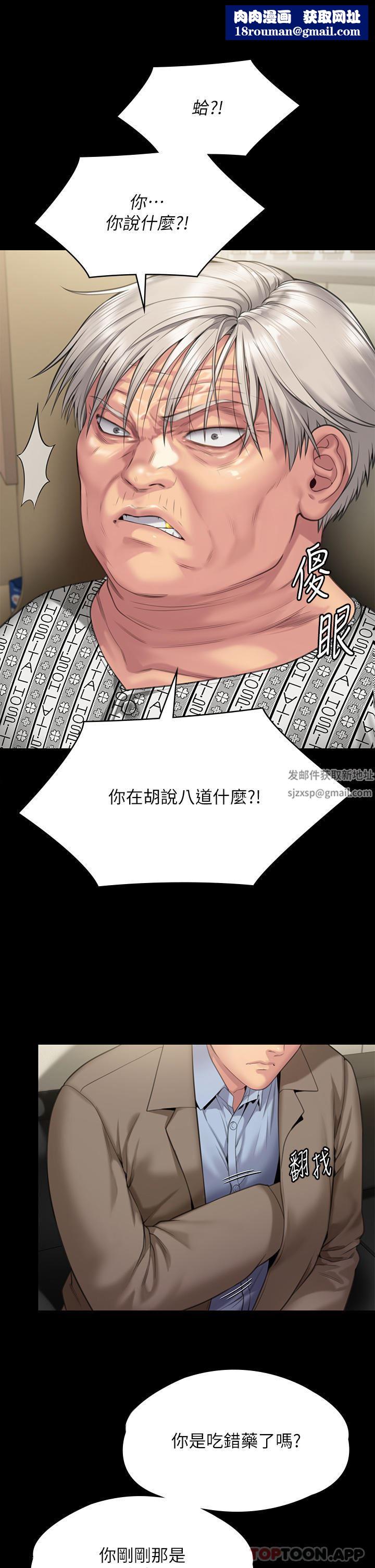 傀儡第276話-別想逃出我手掌心!