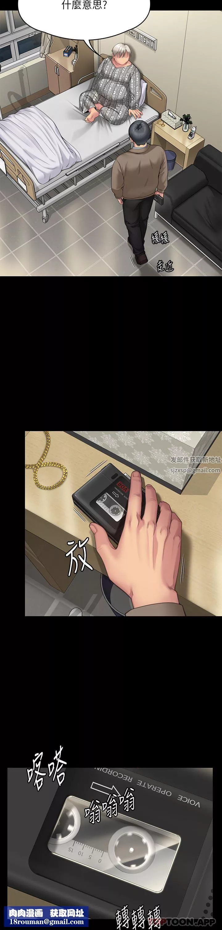 傀儡第276話-別想逃出我手掌心!