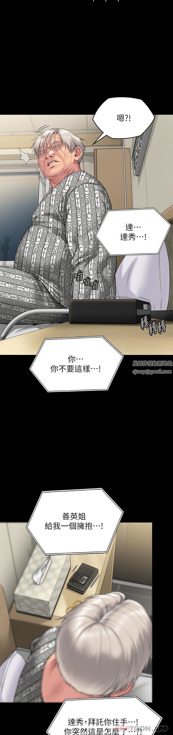 傀儡第276話-別想逃出我手掌心!