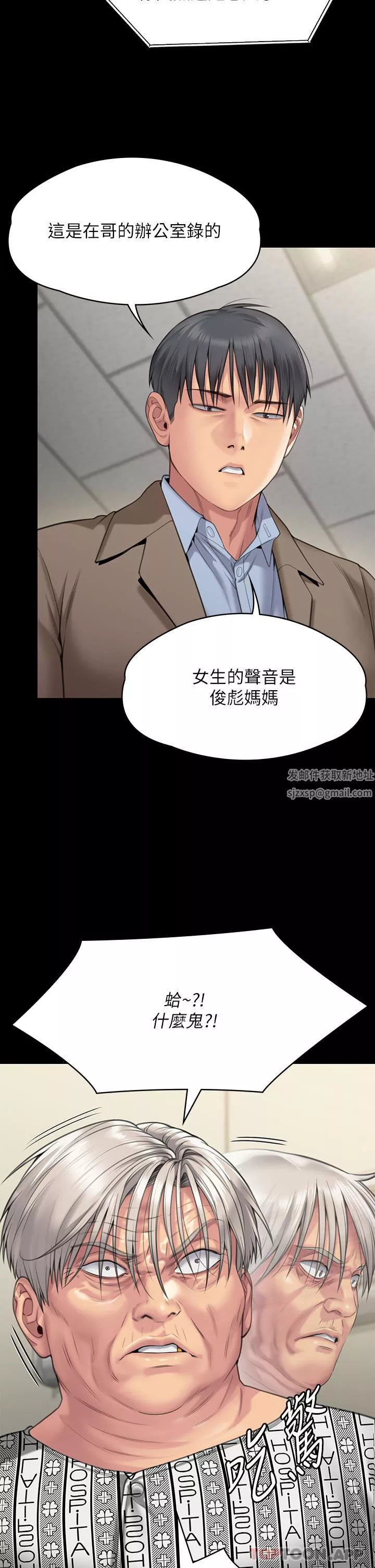 傀儡第276話-別想逃出我手掌心!