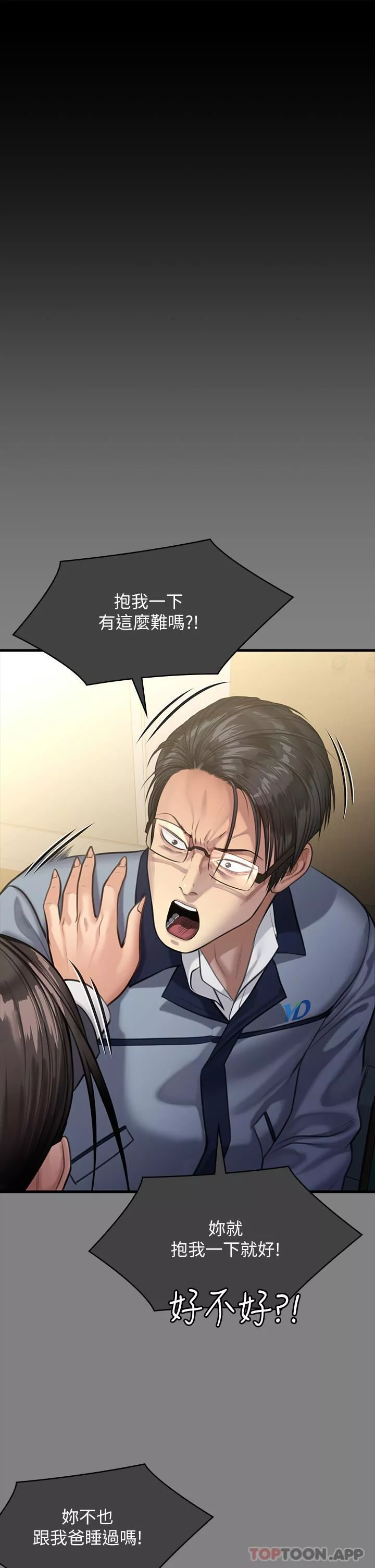 傀儡-第276话-别想逃出我手掌心! - 图片 42