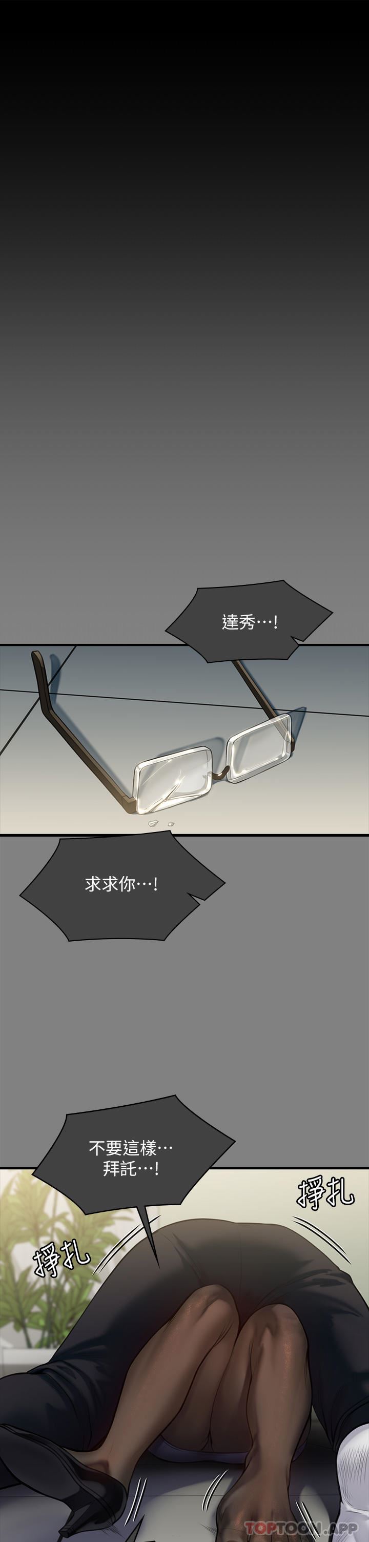 傀儡第276话-别想逃出我手掌心!