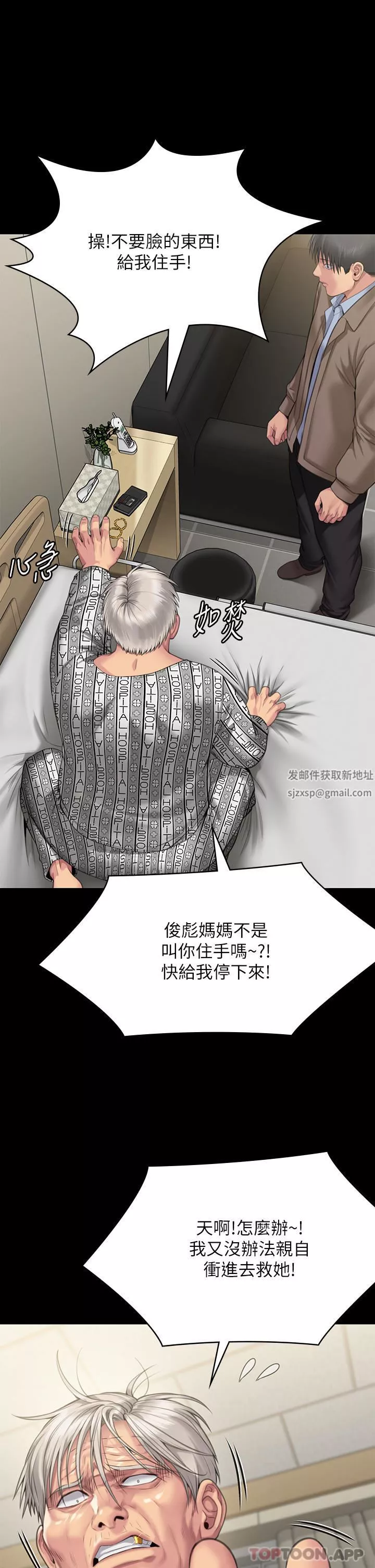 傀儡第276話-別想逃出我手掌心!