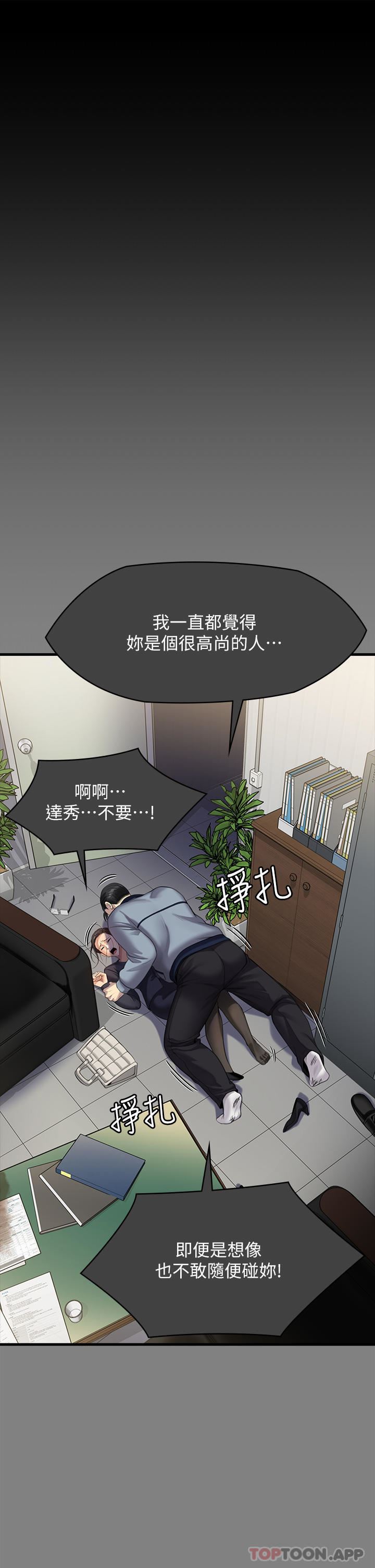 傀儡第276話-別想逃出我手掌心!