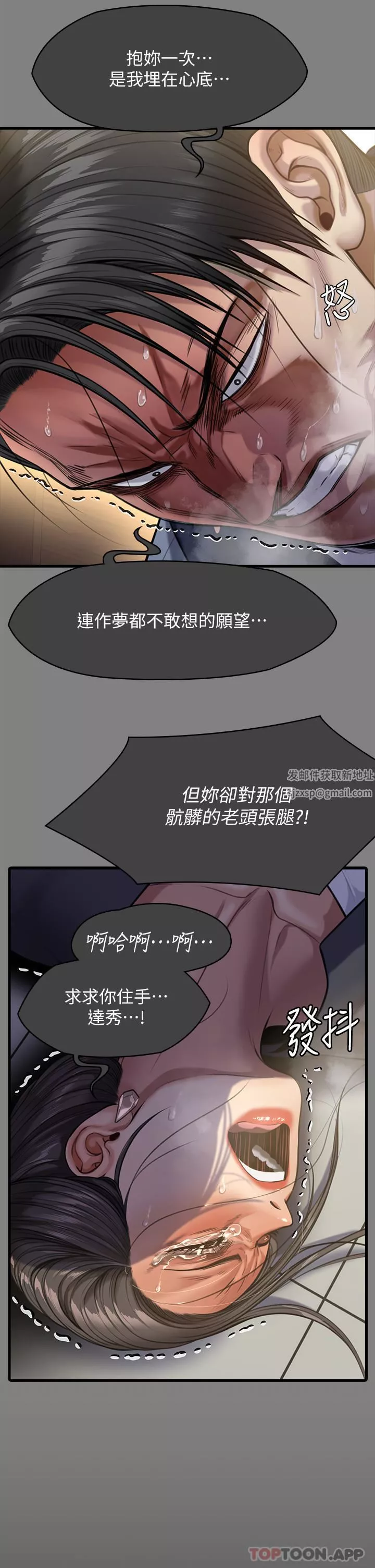傀儡-第276话-别想逃出我手掌心! - 图片 55