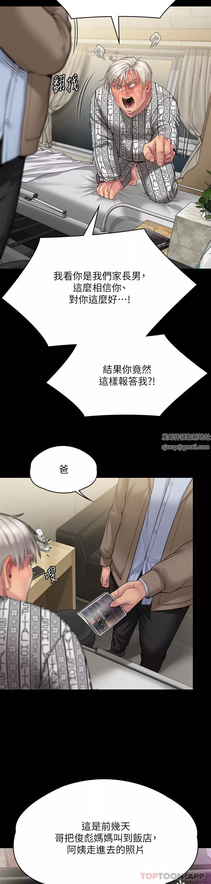 傀儡-第276话-别想逃出我手掌心! - 图片 58
