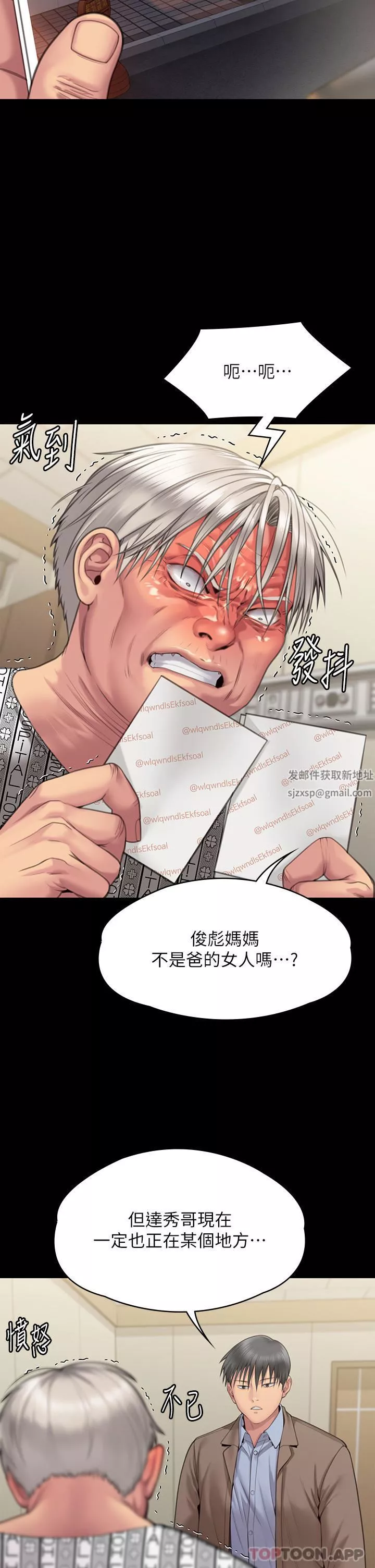 傀儡第276話-別想逃出我手掌心!