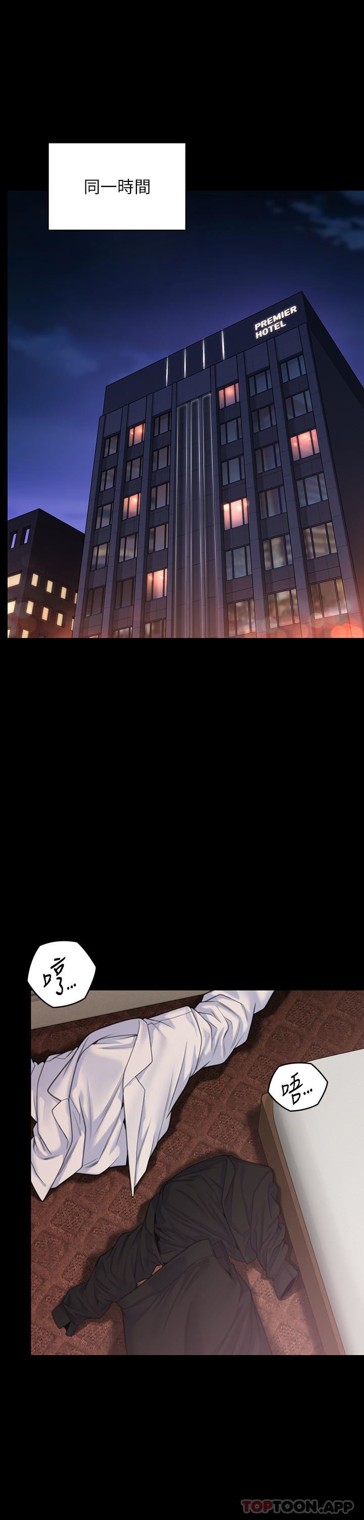 傀儡第276话-别想逃出我手掌心!