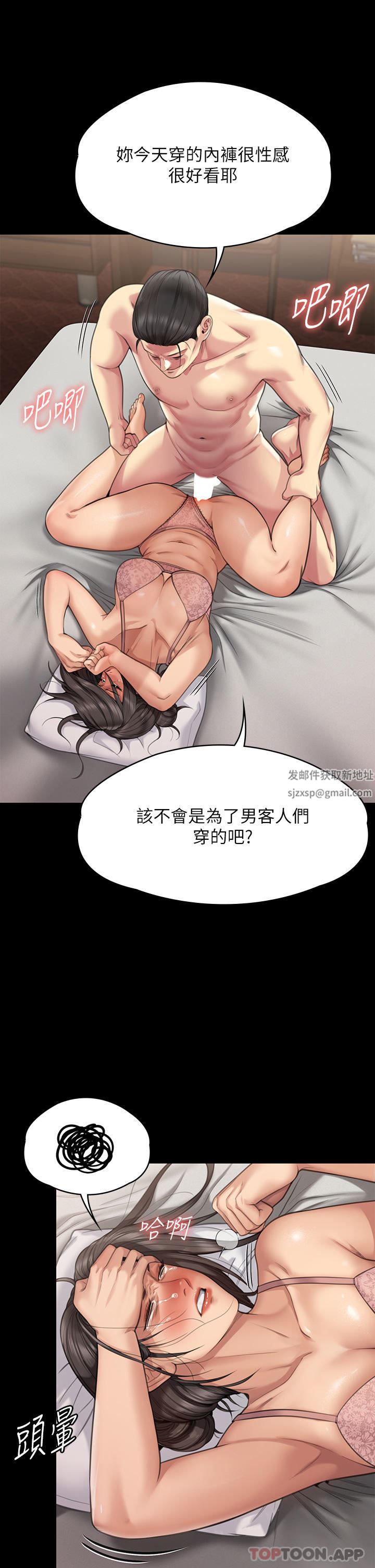 傀儡第276話-別想逃出我手掌心!