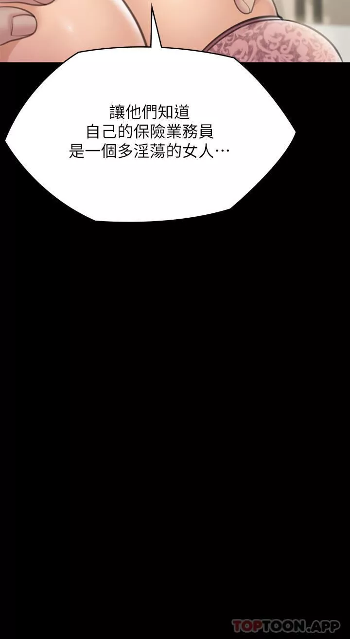 傀儡第276話-別想逃出我手掌心!
