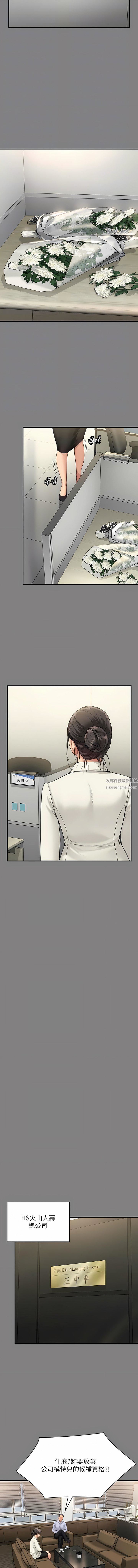 傀儡第277話-把媳婦變成公用肉便器!