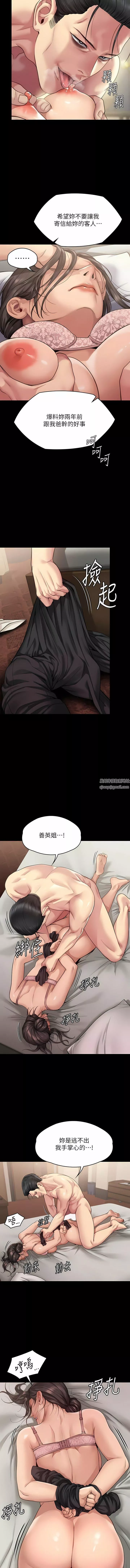 傀儡-第277话-把媳妇变成公用肉便器! - 图片 7
